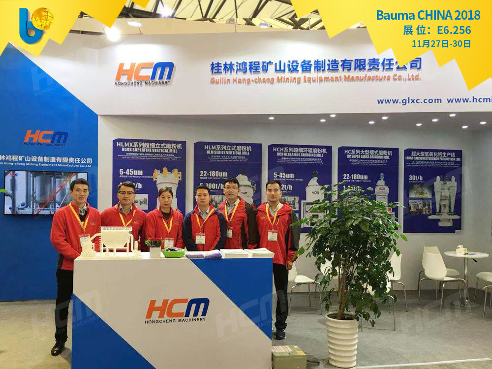 聚焦Bauma CHINA 2018（上海寶馬展），桂林鴻程閃亮登場！